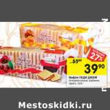 Магазин:Перекрёсток,Скидка:Вафли ЛЕДИ ДЖЕМ