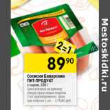 Магазин:Перекрёсток,Скидка:Сосиски Баварские
ПИТ-ПРОДУКТ
с сыром