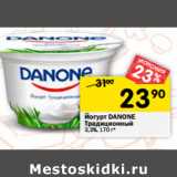 Магазин:Перекрёсток,Скидка:Йогурт DANONE
Традиционный
3,3%