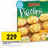 Магазин:Перекрёсток,Скидка:Пицца Piccolinis BUITONI
три сыра