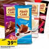 Магазин:Перекрёсток,Скидка:Шоколад ALPEN GOLD