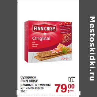 Акция - Сухарики Finn Crisp