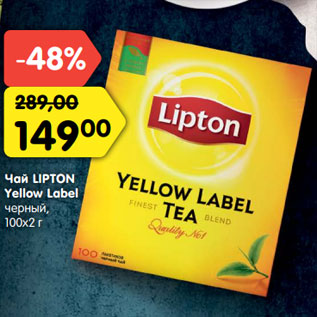 Акция - Чай LIPTON Yellow Label черный, 100х2 г