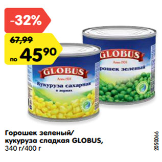 Акция - Горошек зеленый/ кукуруза сладкая GLOBUS, 340 г/400 г