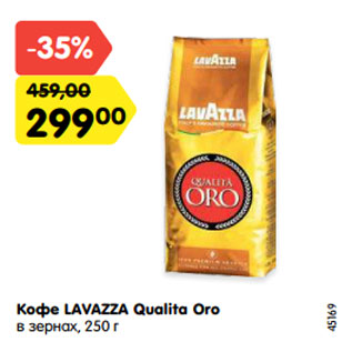 Акция - Кофе LAVAZZA Qualita Oro в зернах, 250 г