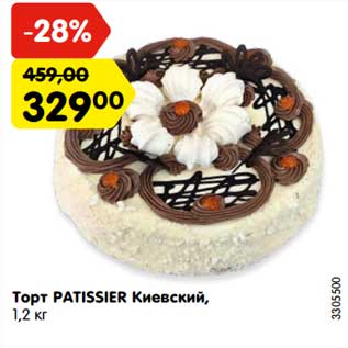 Акция - Торт Patissier Киевский