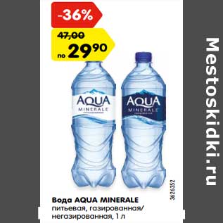 Акция - Вода AQUA MINERALE питьевая, газированная/ негазированная,