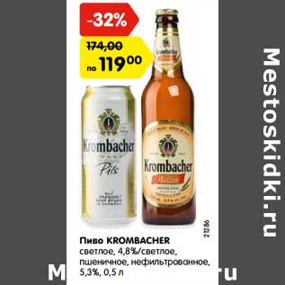 Акция - Пиво Krombacher светлое 4,8% светлое пшеничное, нефильтрованное 5,3 %