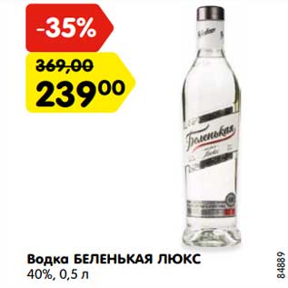 Акция - Водка Беленькая Люкс 40%