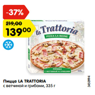 Акция - Пицца LA TRATTORIA Пепперони, 335 г Пицца LA TRATTORIA с ветчиной и грибами, 335 г