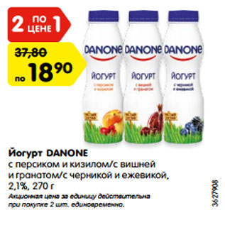 Акция - Йогурт DANONE с персиком и кизилом/с вишней и гранатом/с черникой и ежевикой, 2,1%, 270 г