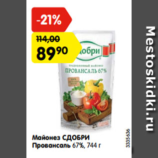 Акция - Майонез СДОБРИ Провансаль 67%, 744 г