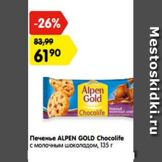 Акция - Печенье ALPEN GOLD Chocolife с молочным шоколадом,