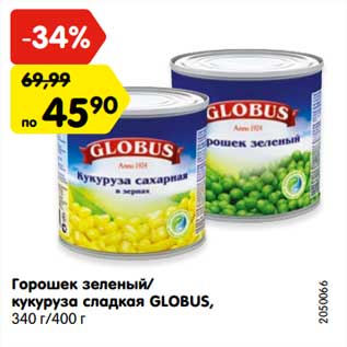 Акция - Горошек зеленый/ кукуруза сладкая GLOBUS, 340 г/400 г