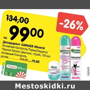 Акция - Дезодорант Garnier Mineral