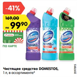 Акция - Чистящее средство Domestos