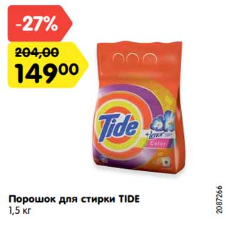 Акция - Порошок для стирки Tide