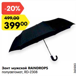 Акция - Зонт мужской Raindrops полуавтомат
