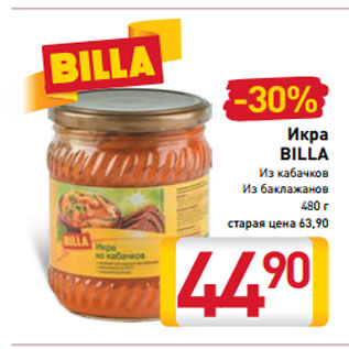 Акция - Икра BILLA Из кабачков Из баклажанов 480 г