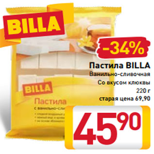 Акция - Пастила BILLA Ванильно-сливочная Со вкусом клюквы 220 г