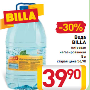 Акция - Вода BILLA питьевая негазированная 5 л