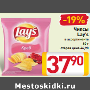 Акция - Чипсы Lay’s в ассортименте