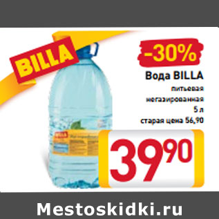 Акция - Вода BILLA питьевая негазированная 5 л