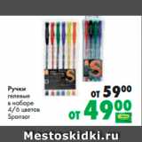 Магазин:Prisma,Скидка:Ручки
гелевые
в наборе Sponsor

