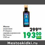 Магазин:Prisma,Скидка:Масло
оливковое
Il Classico
нерафинированное
De Cecco

