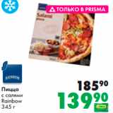 Магазин:Prisma,Скидка:Пицца
с салями
Rainbow
