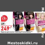 Магазин:Окей,Скидка:Краска для волос Casting Creme Gloss