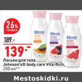 Магазин:Окей,Скидка:Лосьон для тела
Johnson’s® body care Vita-Rich,