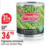 Магазин:Окей,Скидка:Горошек зеленый,
425 мл, Green Ray