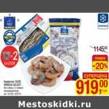 Магазин:Метро,Скидка:Креветки 16/20 Horeca Select
