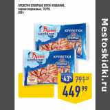 Магазин:Лента супермаркет,Скидка:КРЕВЕТКИ ОТБОРНЫЕ БУХТА ИЗОБИЛИЯ,
варено-мороженые, 70/90, 