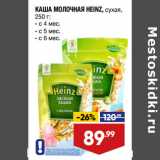 Лента Акции - КАША МОЛОЧНАЯ HEINZ, сухая,
250 г:
- с 4 мес.
- с 5 мес.
- с 6 мес.