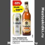 Магазин:Карусель,Скидка:Пиво Krombacher светлое 4,8% светлое пшеничное, нефильтрованное 5,3 %