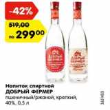 Магазин:Карусель,Скидка:Напиток спиртной Добрый Фермер пшеничный /ржаной, крепкий 40%