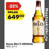 Магазин:Карусель,Скидка:Виски Bell`s Oroiginal 40%