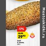 Магазин:Карусель,Скидка:Хлеб
8 злаков,
300 г