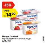 Магазин:Карусель,Скидка:Йогурт DANONE
персик/клубника/лесные ягоды,
2,9%, 110 г