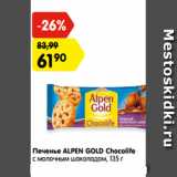 Магазин:Карусель,Скидка:Печенье ALPEN GOLD Chocolife
с молочным шоколадом,