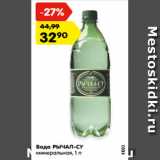 Магазин:Карусель,Скидка:Вода РЫЧАЛ-СУ
минеральная, 