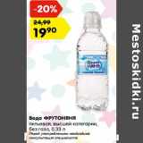 Магазин:Карусель,Скидка:Вода ФРУТОНЯНЯ
питьевая, высшей категории,
без газа, 0,33 л