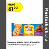 Магазин:Карусель,Скидка:Печенье ALPEN GOLD Chocolife
с молочным шоколадом,