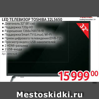 Акция - LED ТЕЛЕВИЗОР Toshiba