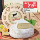 Перекрёсток Акции - Сыр WHITE CHEESE
БРИ 60%,
КАМАМБЕР 50%