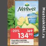 Перекрёсток Акции - сыр arla natura