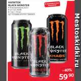 Магазин:Selgros,Скидка:Напиток Black Monster