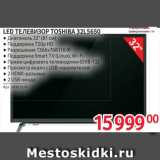 Selgros Акции - LED ТЕЛЕВИЗОР Toshiba